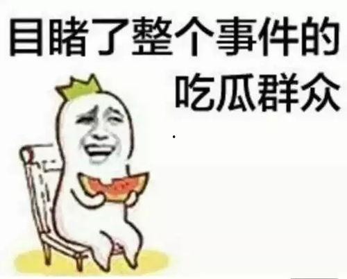 带你吃瓜收破烂,揭秘民间奇人奇事 第1张 带你吃瓜收破烂,揭秘民间奇人奇事 第1张